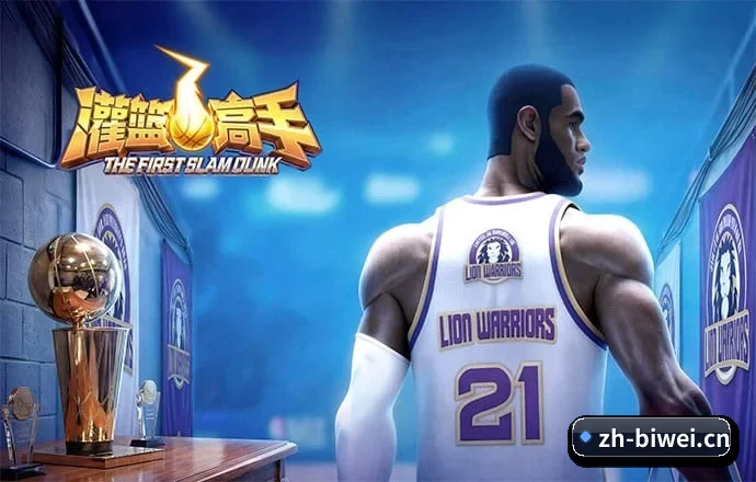 必威体育 APP 界面